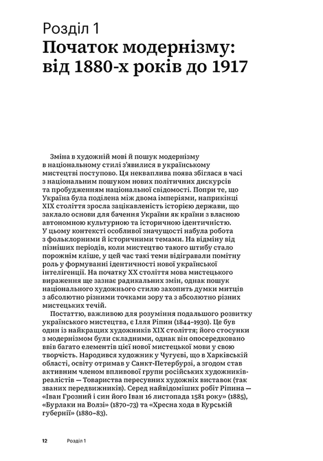 Мистецтво України, Аліса Ложкіна