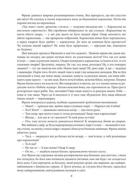 Фінансист. Титан. Стоїк. Трилогія бажання, Теодор Драйзер
