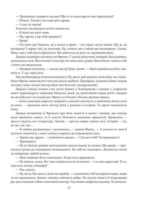 Фінансист. Титан. Стоїк. Трилогія бажання, Теодор Драйзер