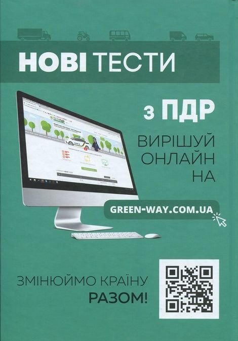 Підручник з водіння автомобіля та безпеки дорожнього руху. Євген Казаков