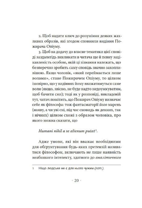 Сповідь англійського пожирача опіуму, Томас де Квінсі