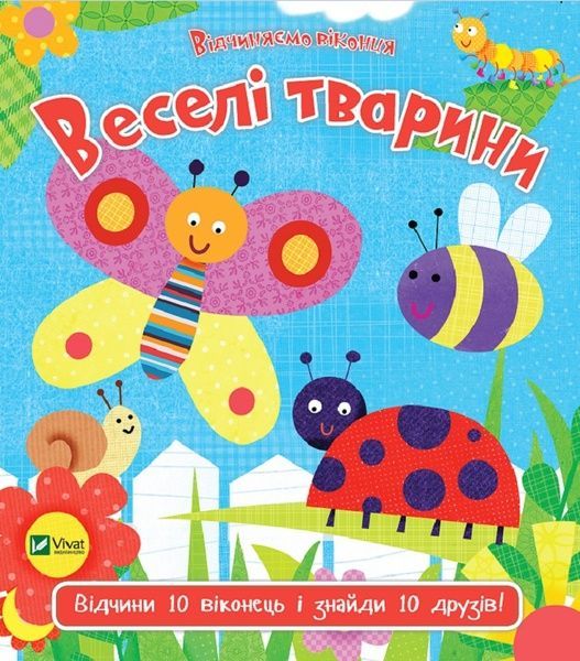 Веселі тварини, Нік Акланд
