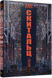 Скитальці - 2