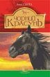 Чорний красунь, Анна Сьюел