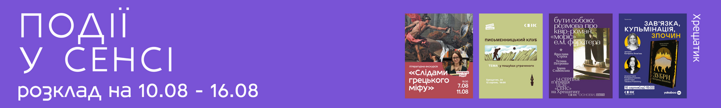 Події футер