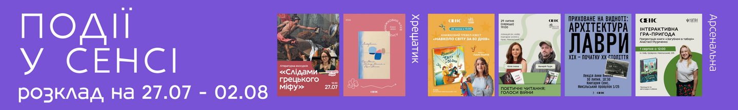 Події футер
