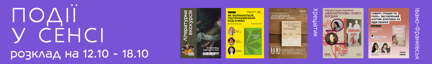 Події футер