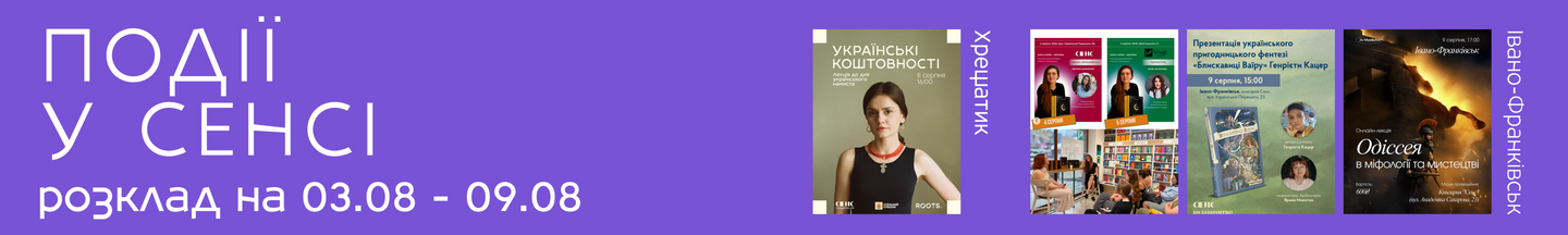 Події футер