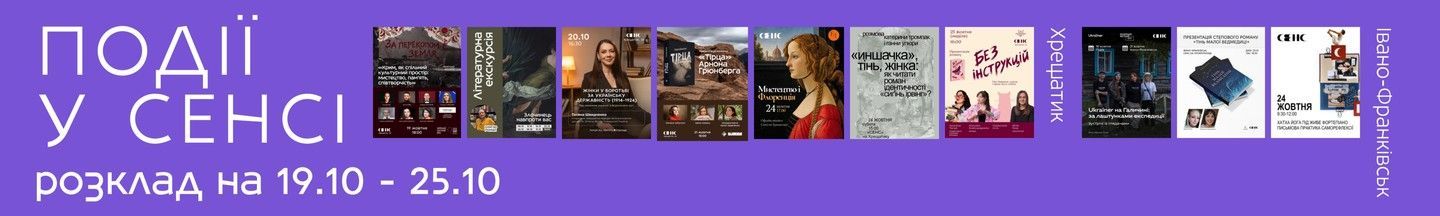 Події футер