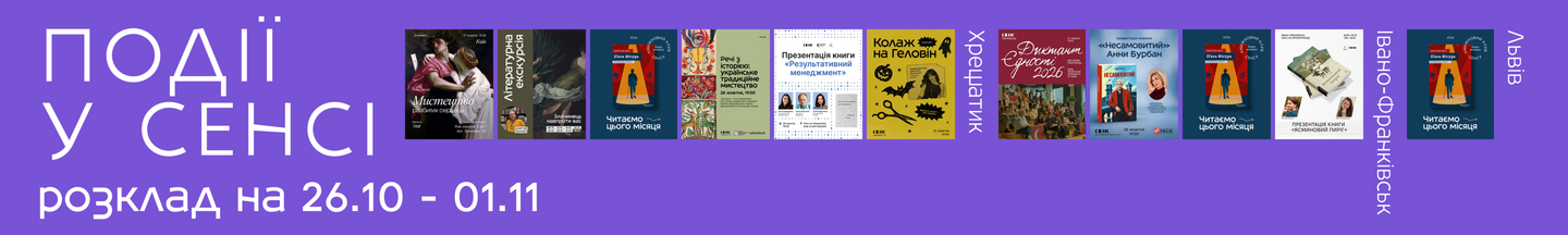 Події футер