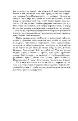 Поеми, драми, ліричні твори, Леся Українка