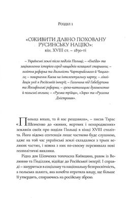 Меч "Щербець" та Українські Ворота, Святослав Липовецький