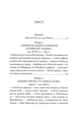 Меч "Щербець" та Українські Ворота, Святослав Липовецький