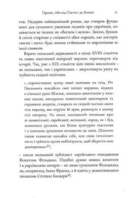 Меч "Щербець" та Українські Ворота, Святослав Липовецький