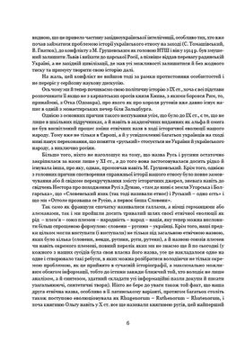 Визначні діячі українського походження. Державні та релігійні діячі. Політики. Військові, Святослав Семенюк