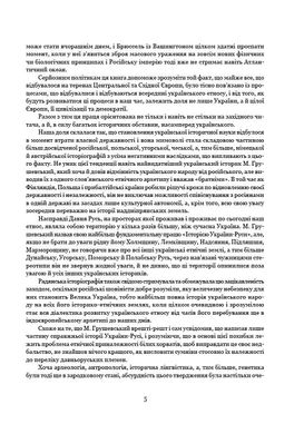 Визначні діячі українського походження. Державні та релігійні діячі. Політики. Військові, Святослав Семенюк