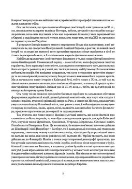 Визначні діячі українського походження. Державні та релігійні діячі. Політики. Військові, Святослав Семенюк