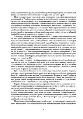 Визначні діячі українського походження. Державні та релігійні діячі. Політики. Військові, Святослав Семенюк