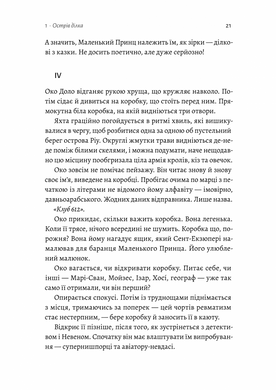 Код 612. Хто вбив Маленького Принца?, Мішель Бюссі