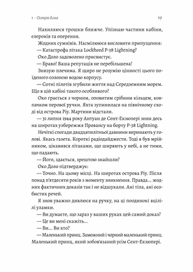 Код 612. Хто вбив Маленького Принца?, Мішель Бюссі