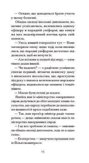 Мефісто, Клаус Манн
