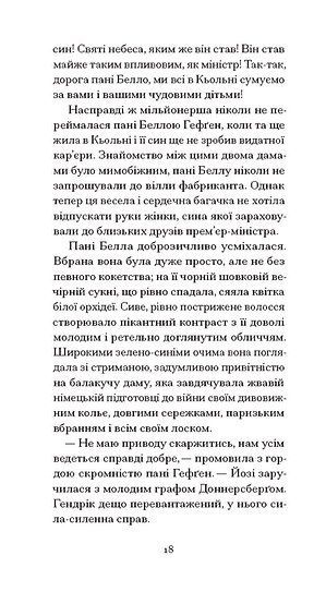 Мефісто, Клаус Манн