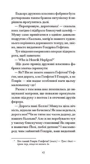 Мефісто, Клаус Манн
