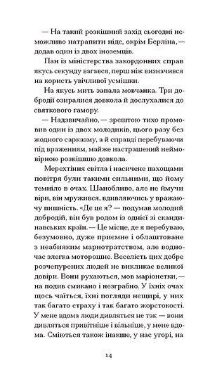 Мефісто, Клаус Манн
