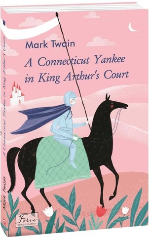 A Connecticut Yankee in King Arthur’s Court. Mark Twain, М'яка
