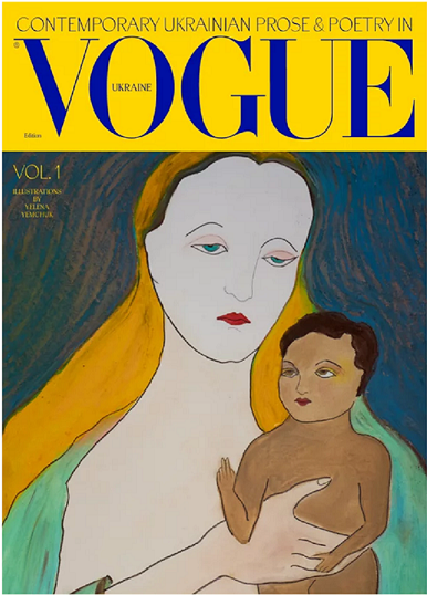 Contemporary Ukrainian prose and poetry in VOGUE. Ukraine...