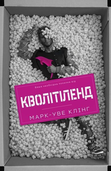 Кволітіленд, Марк-Уве Клінг