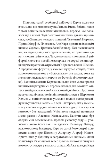 Книгоходець, Карстен Хенн