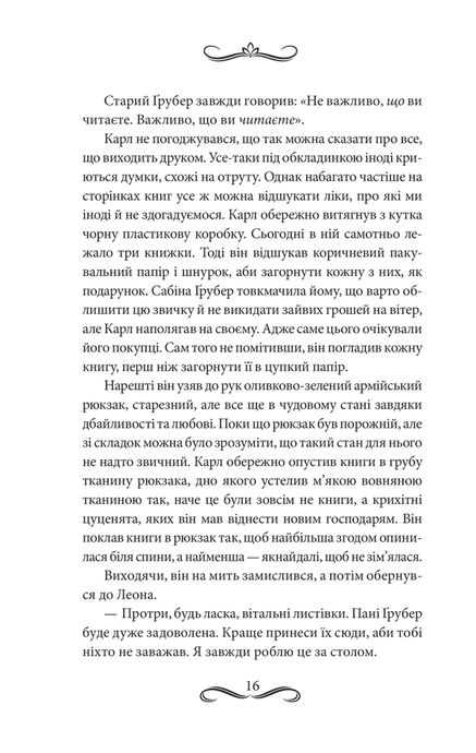 Книгоходець, Карстен Хенн