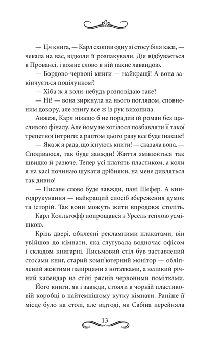 Книгоходець, Карстен Хенн