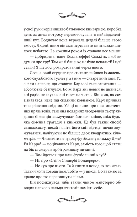 Книгоходець, Карстен Хенн
