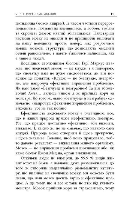 Метод великого пряника. Роман Тарасенко