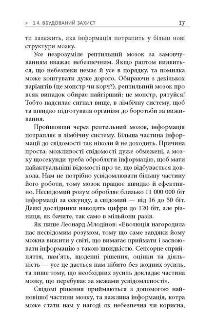 Метод великого пряника. Роман Тарасенко