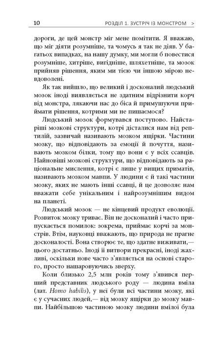 Метод великого пряника. Роман Тарасенко