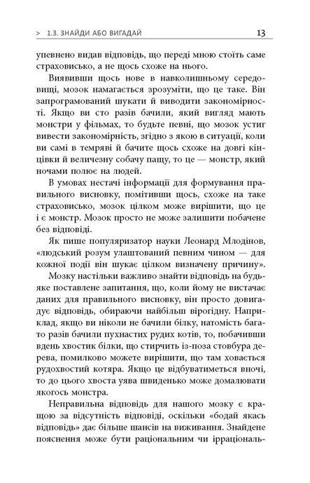 Метод великого пряника. Роман Тарасенко
