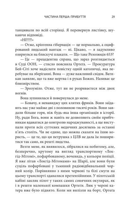 Видозмінений вуглець, Річард Морґан