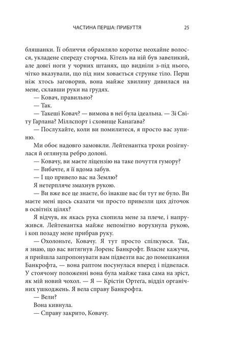 Видозмінений вуглець, Річард Морґан
