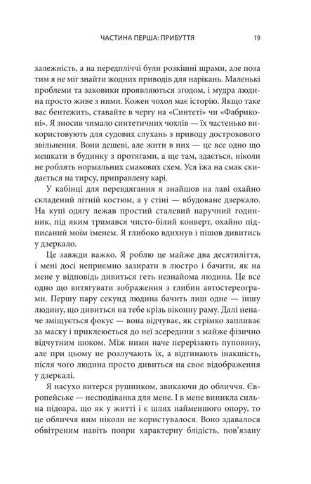 Видозмінений вуглець, Річард Морґан
