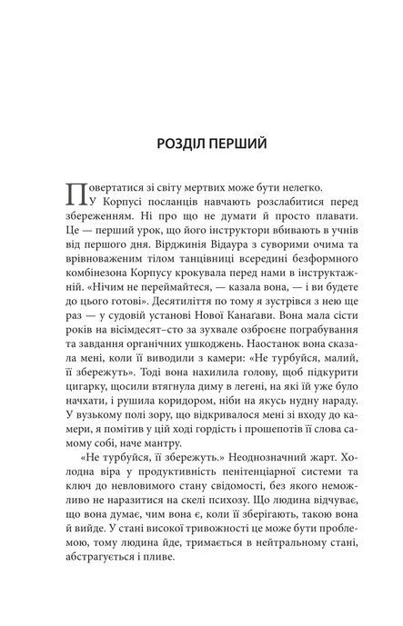 Видозмінений вуглець, Річард Морґан
