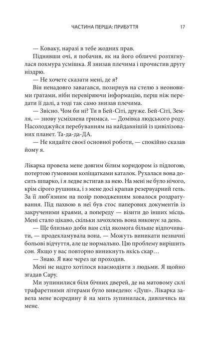 Видозмінений вуглець, Річард Морґан