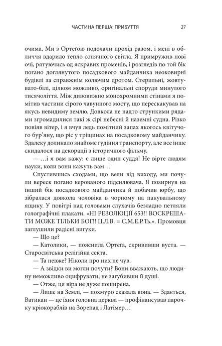 Видозмінений вуглець, Річард Морґан