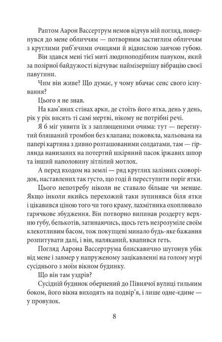 Ґолем, Ґустав Майрінк