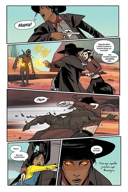 Сага. Книга 8, Браян К. Вон