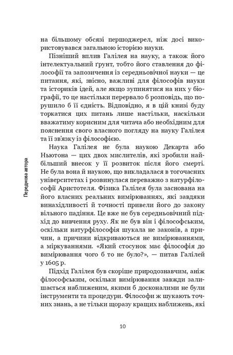 Галілей. Дуже коротке введення, Дрейк Стіллман