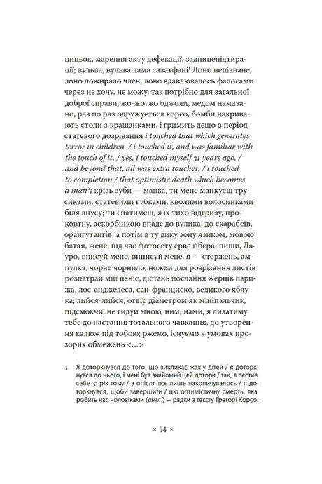 Māteria, Вадим Мірошниченко