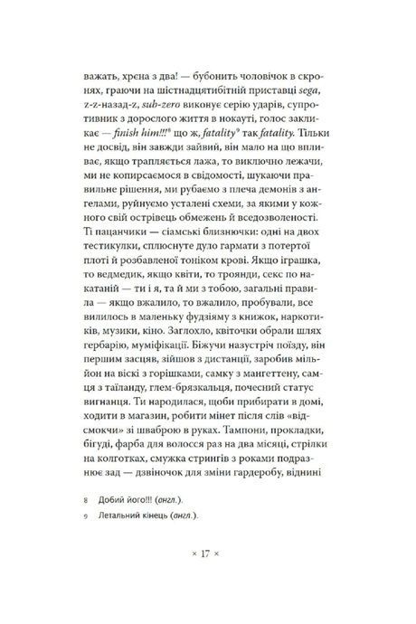 Māteria, Вадим Мірошниченко